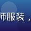 用户厨艺阿强的头像，厨师服装，厨房背景，专业厨师形象