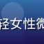 用户晓雨的头像，年轻女性微笑照片，温暖自然光